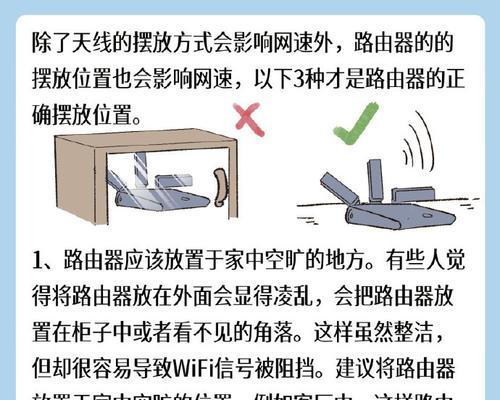 路由器天线方向如何判断？最佳方向是什么？
