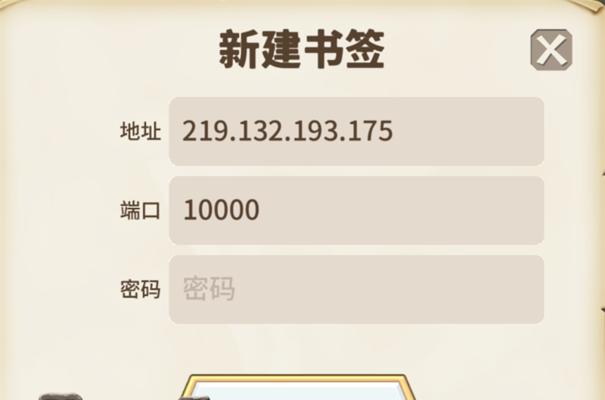 如何免费进入传送服务器？