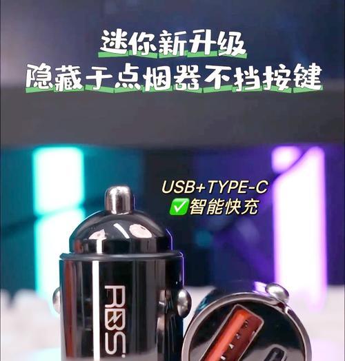 车载快充电器如何选择？哪种更适合我的车型？