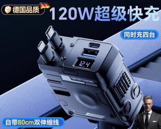 车载快充电器如何选择？哪种更适合我的车型？