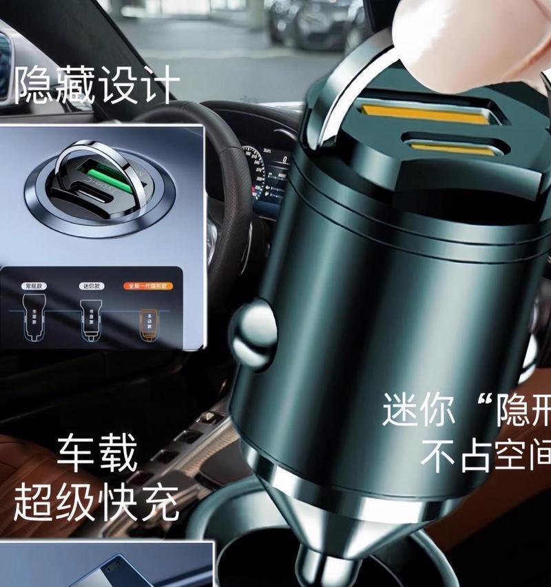 车载快充电器如何选择？哪种更适合我的车型？