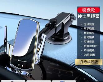 支架吸盘充电器使用步骤视频教程？