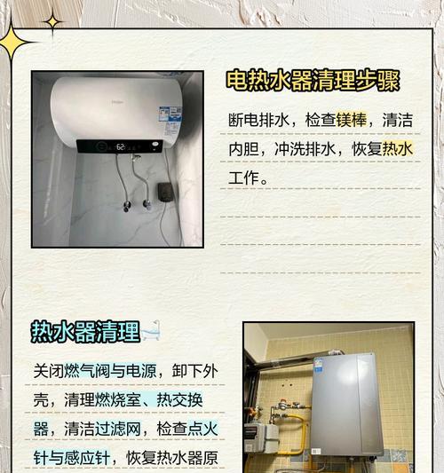 热水器换方向的操作步骤是什么？
