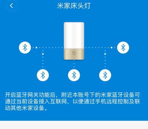 米家设备蓝牙连接失败怎么办？无网关问题解决方法？