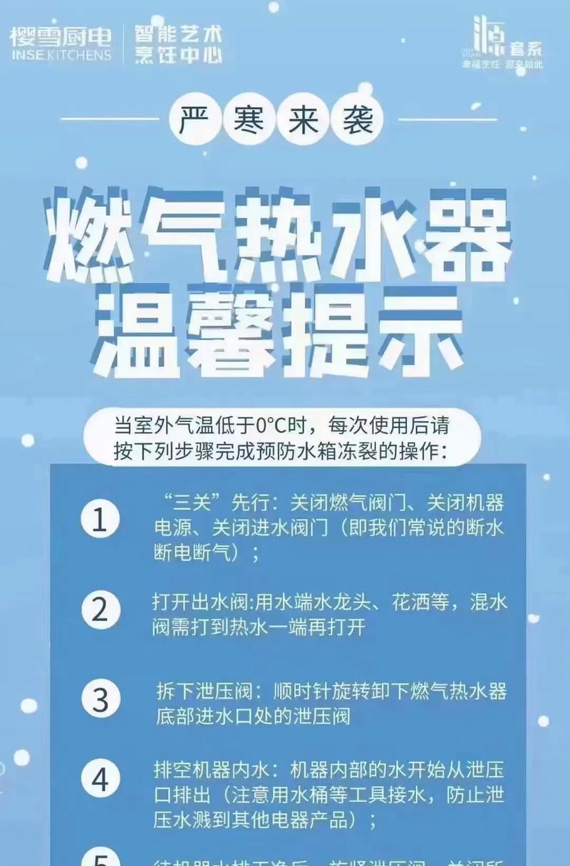 天然热水器炉子操作步骤是什么？使用时应注意哪些问题？