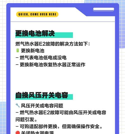 禁止电池类燃气热水器的原因是什么？使用中可能遇到哪些安全问题？