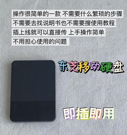 移动硬盘数据抹除步骤是什么？