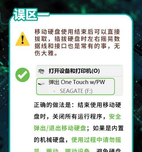 移动硬盘数据抹除步骤是什么？