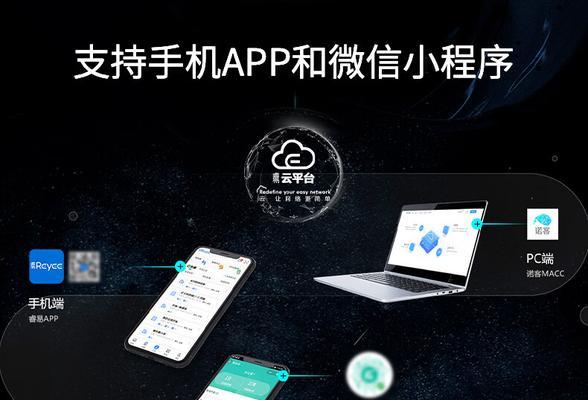 锐捷智能网关怎么解绑设备？解绑步骤是什么？