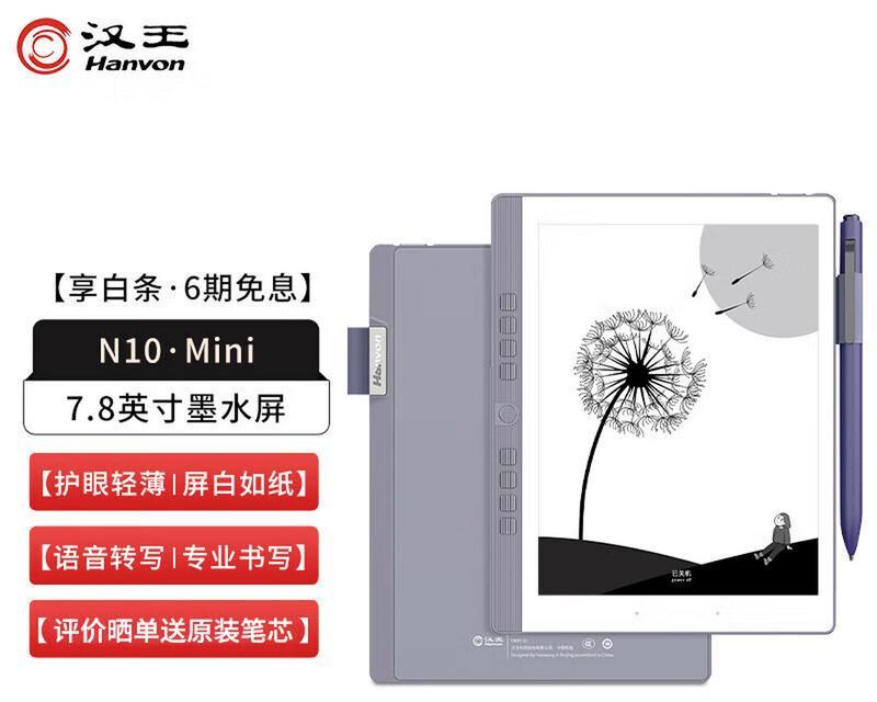 hanvon手写笔无法使用的原因是什么？如何解决？