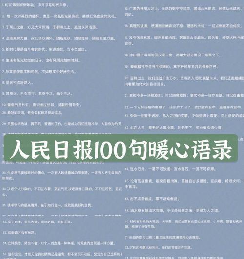 人民网有哪些关于老师的经典语录？