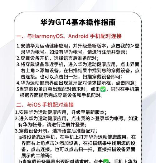 华为智能手表青少年模式如何设置？