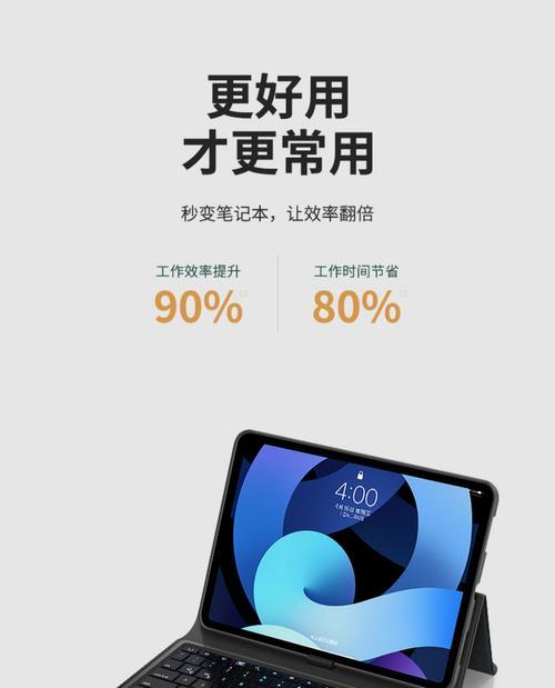 触控板在平板电脑中如何使用？