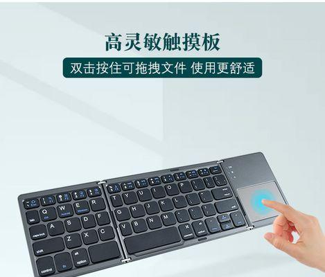 触控板在平板电脑中如何使用？