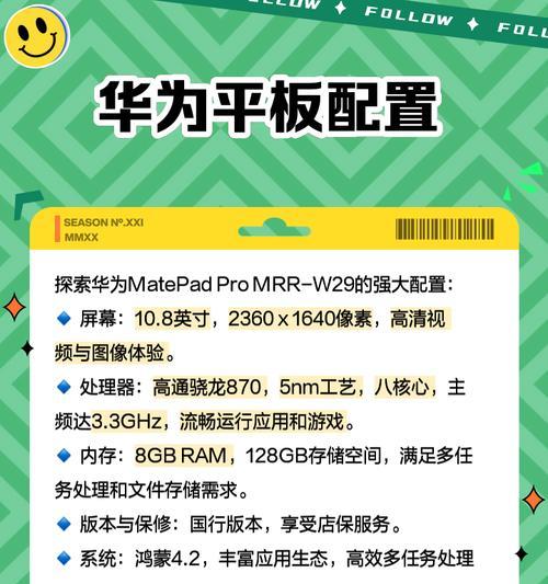 荣耀小屏幕平板电脑使用方法是什么？