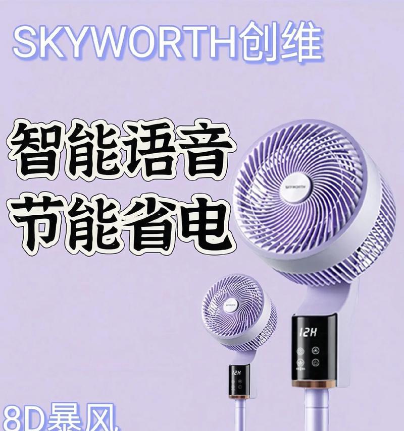 创维循环家用电风扇怎么样？使用效果如何？