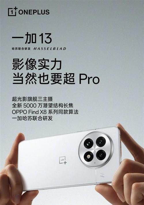 一加3v手机摄像头规格是什么？摄像头性能如何？