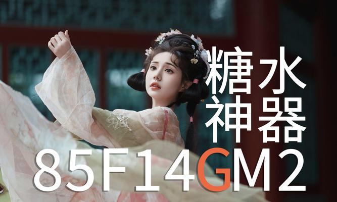 拍人像糖水最佳相机和镜头组合是什么？如何选择？