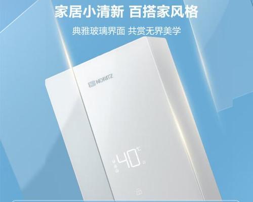 能率热水器小云朵EP2和EP3有什么区别？选择哪个更合适？