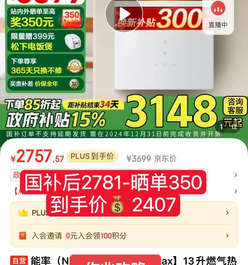 能率热水器小云朵EP2和EP3有什么区别？选择哪个更合适？