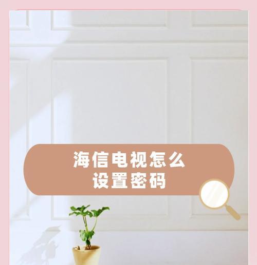 海信机顶盒切换网络电视步骤是什么？