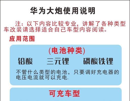 华为大炮充电器插板拆卸方法是什么？拆卸时需要注意什么？