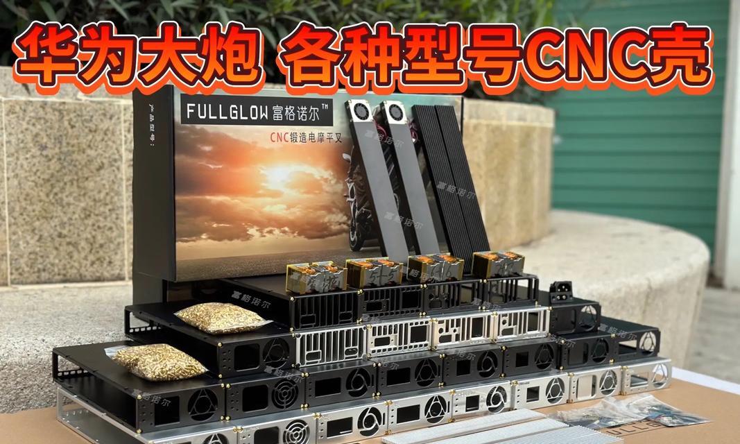 华为大炮充电器插板拆卸方法是什么？拆卸时需要注意什么？