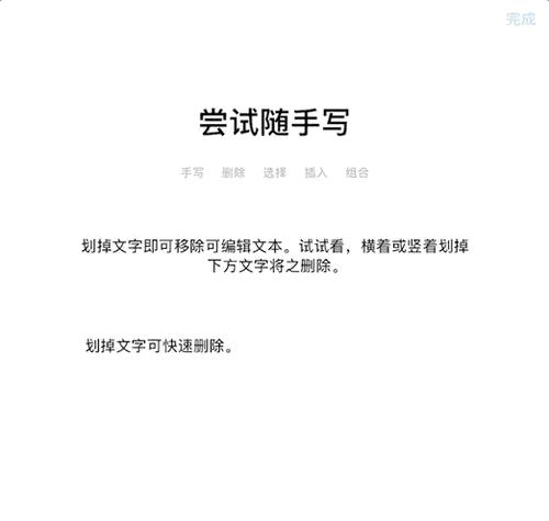 手写笔边写边识别功能是什么？它如何工作？