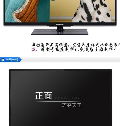 长虹32寸电视设置步骤是什么？