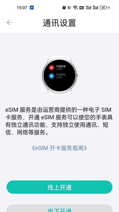 智能手表sim卡流量怎么设置？流量使用有限制吗？