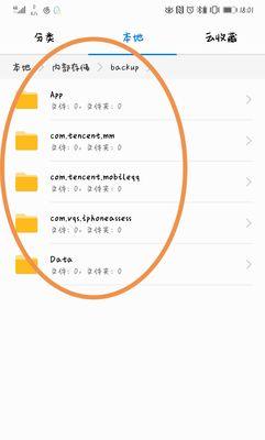 华为电脑如何查看手机中的文件？需要安装什么软件吗？