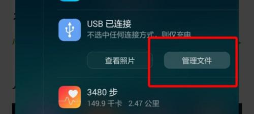 华为电脑如何查看手机中的文件？需要安装什么软件吗？