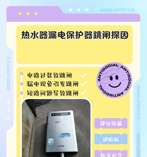 热水器接线错误导致漏电怎么办？