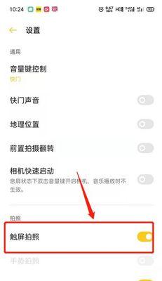 oppo手机颜色从黄色变绿如何恢复？