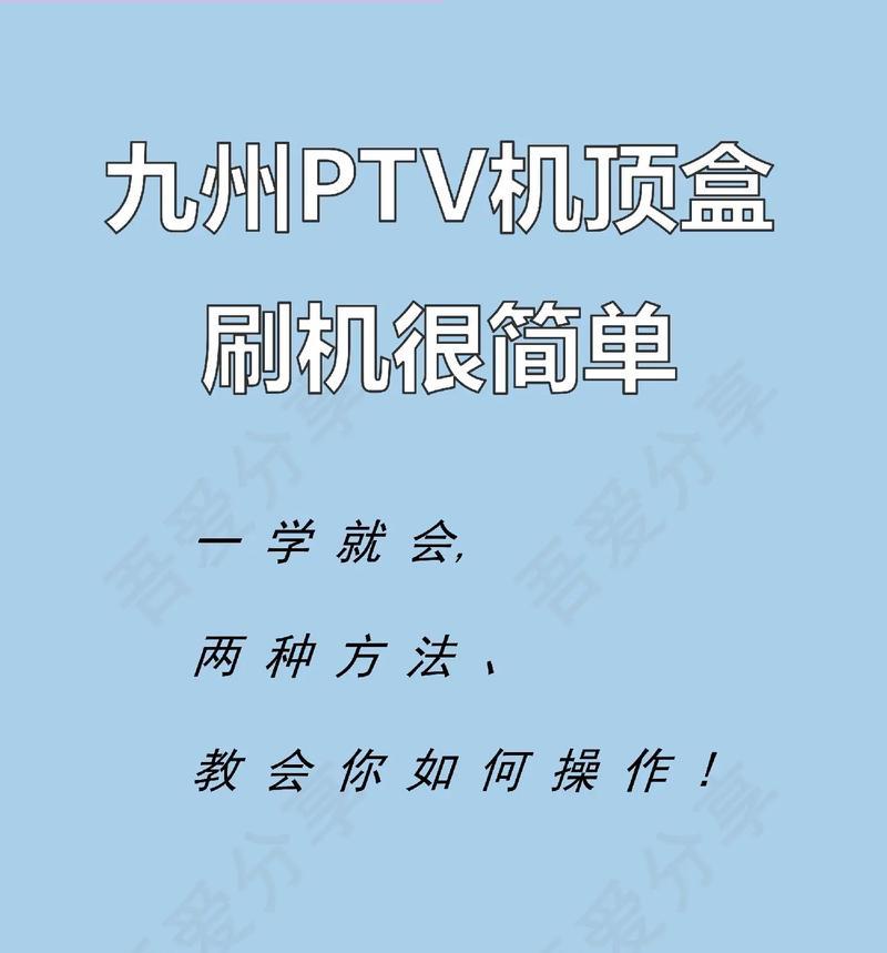 中兴机顶盒刷机工具包怎么安装？如何解决刷机工具包的安装问题？