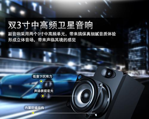 电脑内防磁小音箱如何使用？音质效果如何？