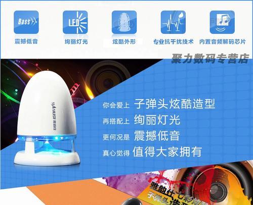 电脑内防磁小音箱如何使用？音质效果如何？