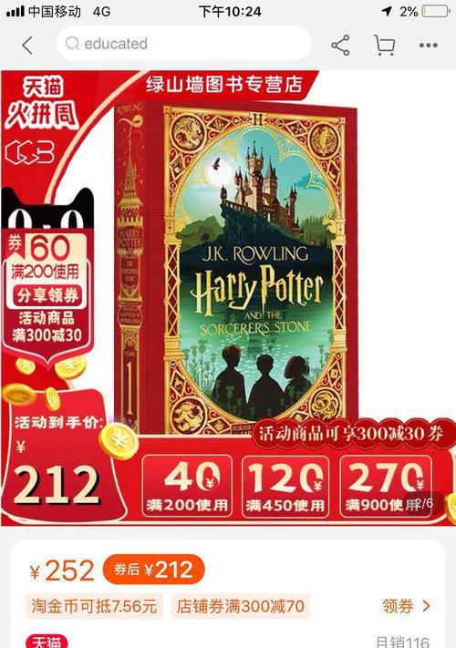 哈利波特声音箱操作指南？如何连接手机？