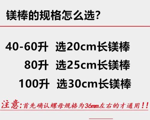 热水器镁棒如何磨细？磨细后效果如何？