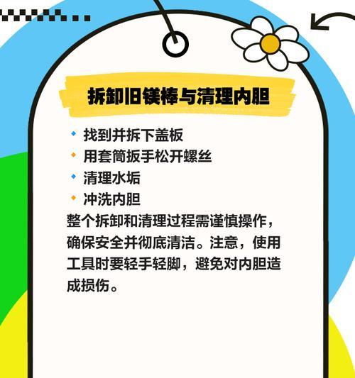 热水器镁棒如何磨细？磨细后效果如何？