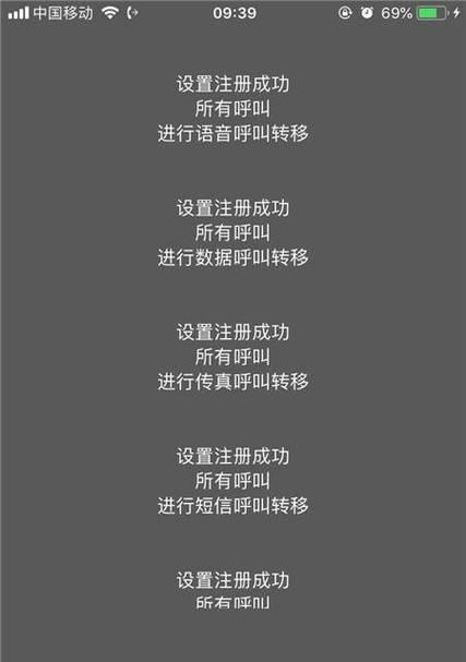 呼叫怎么打开苹果手机？开启呼叫功能的步骤是什么？