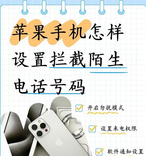 呼叫怎么打开苹果手机？开启呼叫功能的步骤是什么？