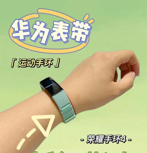 智能手表打磨华为使用方法是什么？