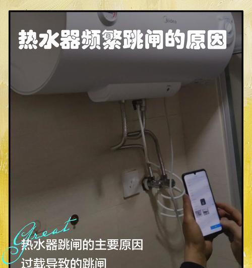 热水器漏电开关跳闸的常见原因是什么？