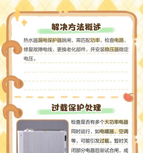 热水器漏电开关跳闸的常见原因是什么？