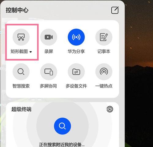 华为电脑滑动延迟关闭方法是什么？