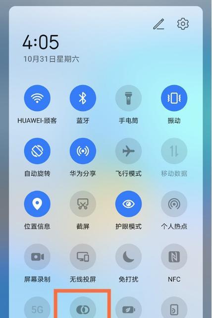 华为电脑滑动延迟关闭方法是什么？