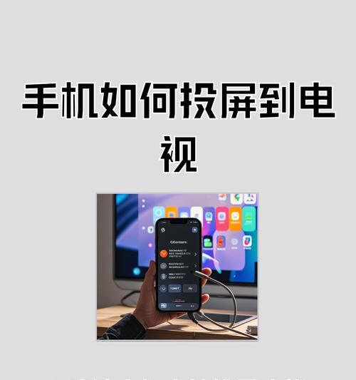 华为智能屏如何实现电脑无线投屏？操作步骤是怎样的？