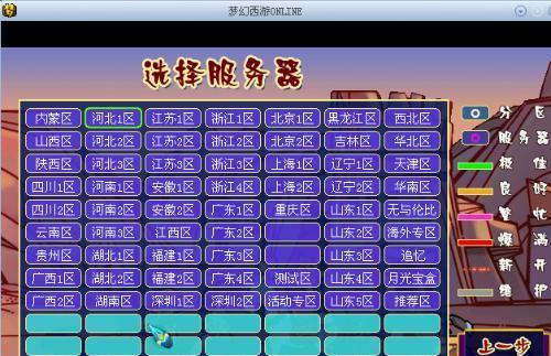 梦幻西游中的三大豪门服务器指的是哪些？它们有何特点？