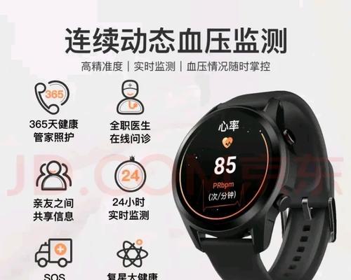 博来宝智能手表手链的佩戴方式是什么？
